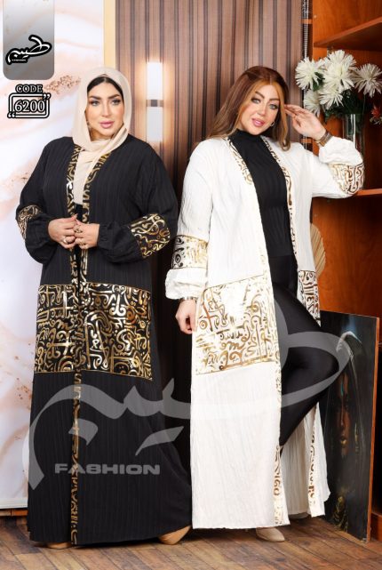 جارد  حريمى مفتوح  